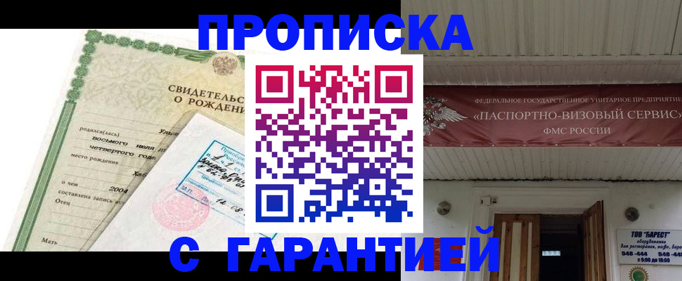 временная регистрация законно в Ставропольском крае