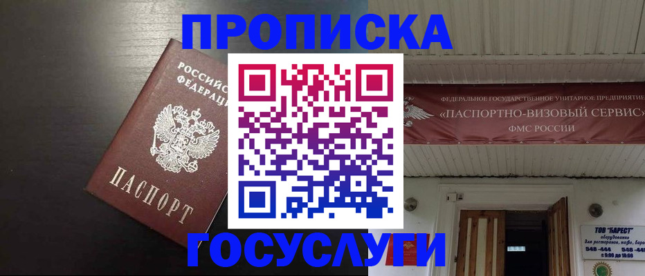 прописка иностранных граждан в Ставропольском крае