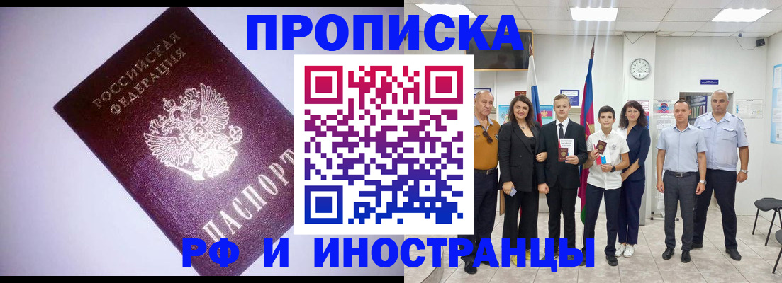 прописка законно в Ставропольском крае